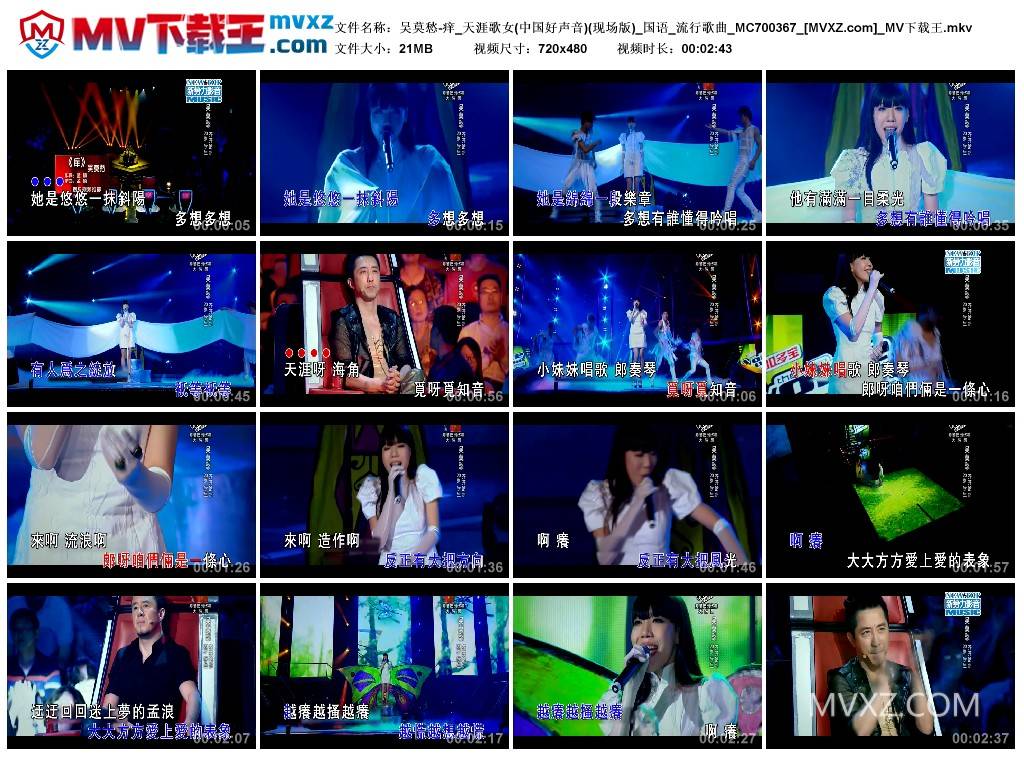 吴莫愁-痒_天涯歌女(中国好声音)(现场版)_国语_流行歌曲_MC700367